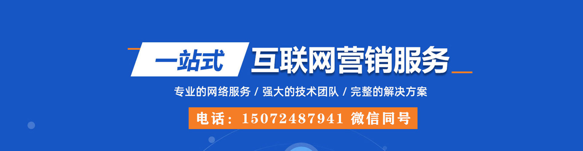 平房百度包年竞价